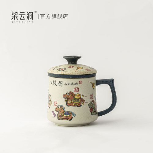 柒云涧青花火石红焦糖釉泡茶杯茶水分离陶瓷杯子带盖办公室茶杯