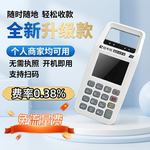扫码支付免流量费手持收银收付款扫码消费一体机个人商家均可用
