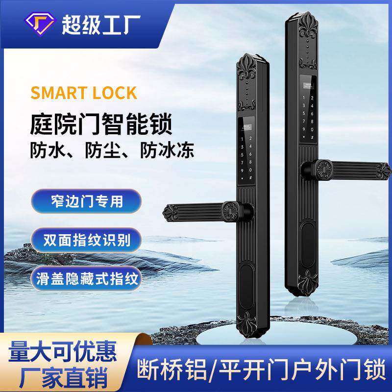 防水户外断桥铝智能密码电子指纹锁一握开窄边平开门C级锁芯定制