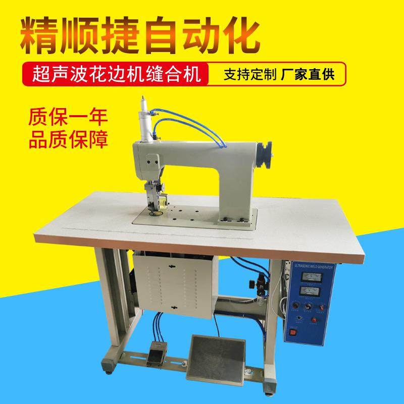 超声波花边机无痕内衣内裤压花机自动修边滚切压花机厂家,纺织面料/辅料/配套,其他纺织机械,淘宝优惠券,粉丝福利购,淘宝优惠卷