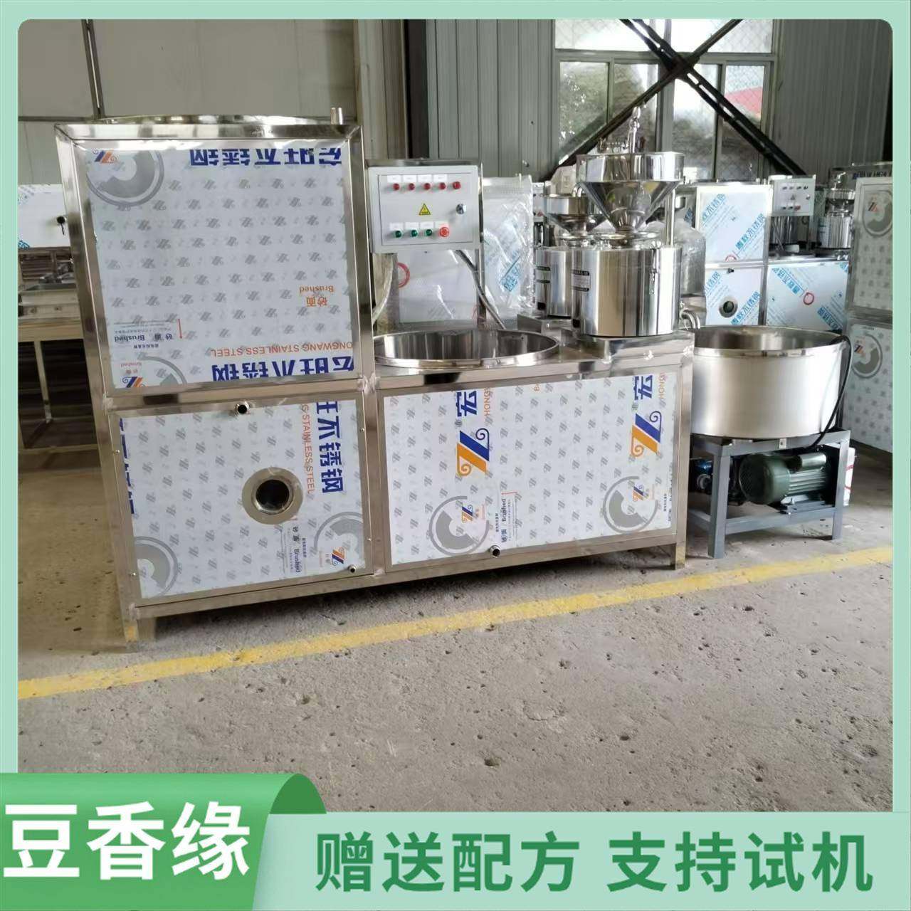 全自动豆腐机自动压榨成型卤水点脑大豆腐机器豆干机视频豆花机