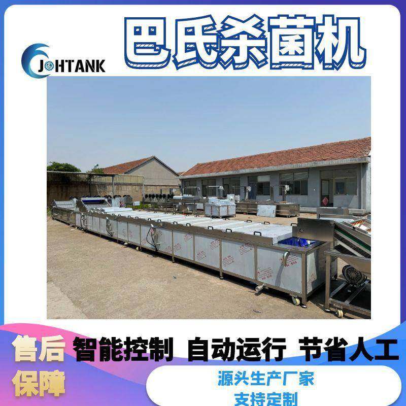 厂家供应火锅底料杀菌机商用袋装番茄酱杀菌设备巴氏杀菌冷却线