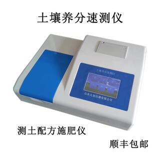 土壤养分速测仪肥料养分测定仪化肥检测仪土壤微量元素测试仪