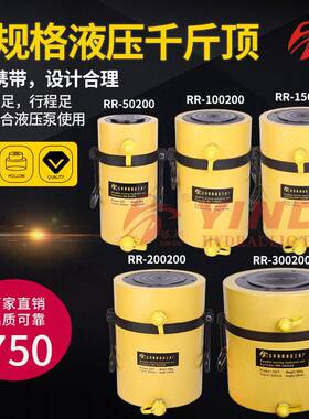 分离式液压千斤顶双作用双回路油缸RR-30T50T100T200T300T500T吨