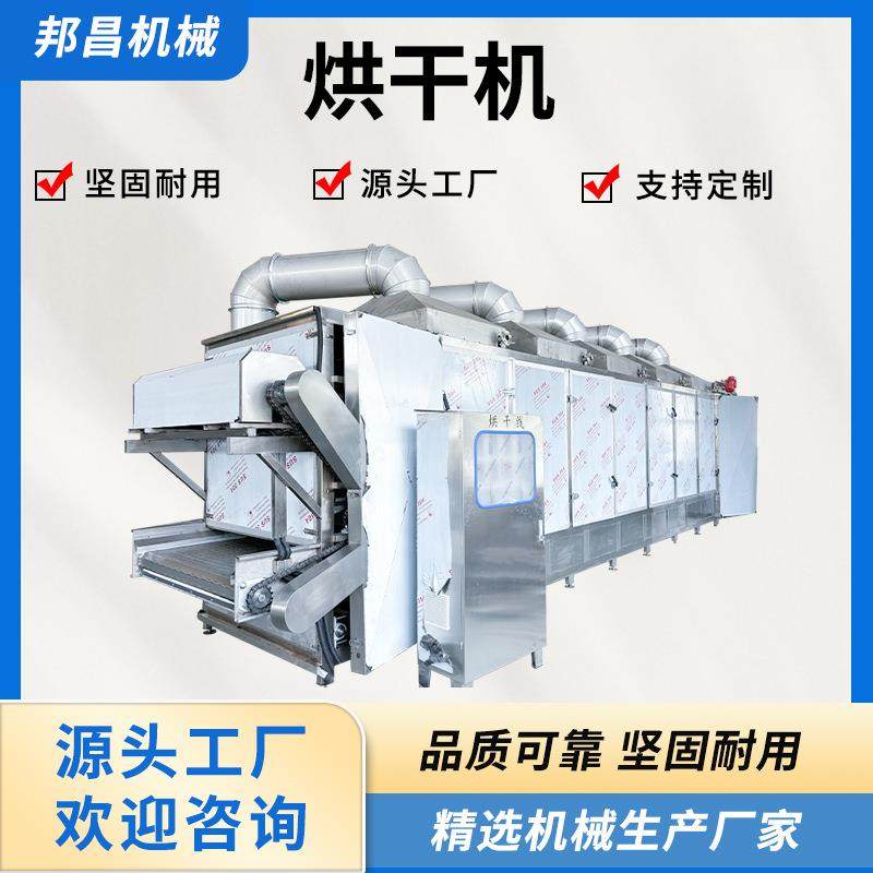 大型果蔬药材烘干机工厂用带式食品辣椒干燥机蔬菜海鲜脱水设备,清洗/食品/商业设备,其他食品加工设备,淘宝优惠券,粉丝福利购,淘宝优惠卷