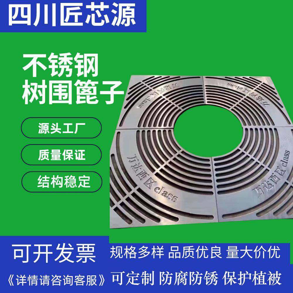 304不锈钢树池盖板篦子格栅户外园林景观装饰树穴树围护树板市政,基础建材,其它,淘宝优惠券,粉丝福利购,淘宝优惠卷