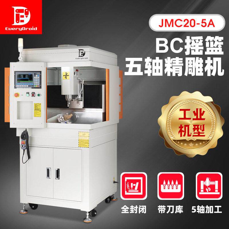 晶研CNC数控雕刻机小型精雕机精摇篮四五轴雕铣机金属零件机床