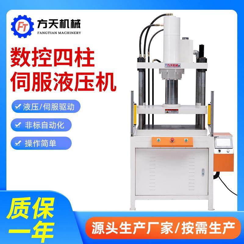 数控四柱伺服液压机落地式快速冲压精密四臂液压机伺服油压机,五金/工具,其他机械五金,淘宝优惠券,粉丝福利购,淘宝优惠卷