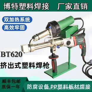 挤出式pe塑料焊枪pp热熔式数显双极加热大功率管道挤出式塑料焊枪