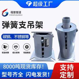 管道弹簧支吊架整定可变弹簧组件tdf1单双板恒力弹簧支架吊架碳钢