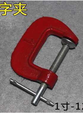 直销红色灰色铸造钢板具G字钳c型快速紧固木工夹