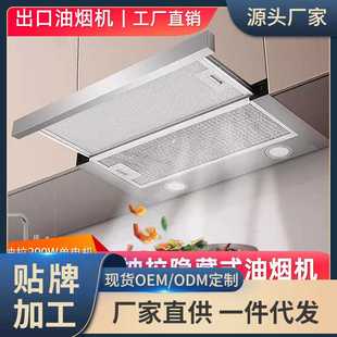 内循环抽拉式顶吸油烟机公寓出租屋小户型电磁炉工程烟机