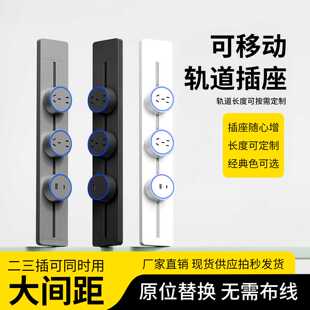 轨道插座可移动排插板明装扩展排插座转换器电力导轨滑动插座