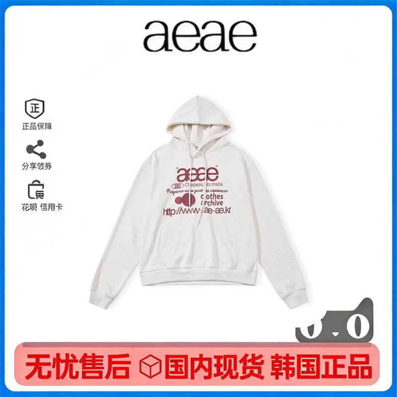 现货aeae徐竟培同款上衣字母印花连帽卫衣男女同款外套冬季新款
