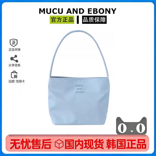 韩国mucuandebony尼龙小方包