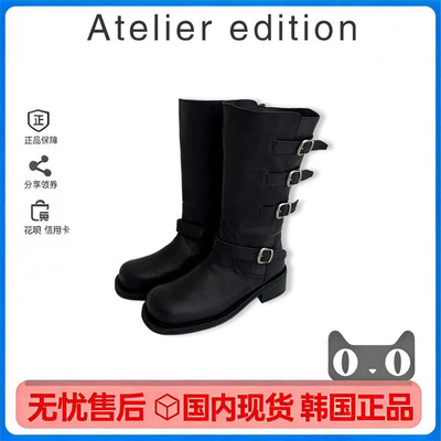 atelieredition中筒增高马丁靴