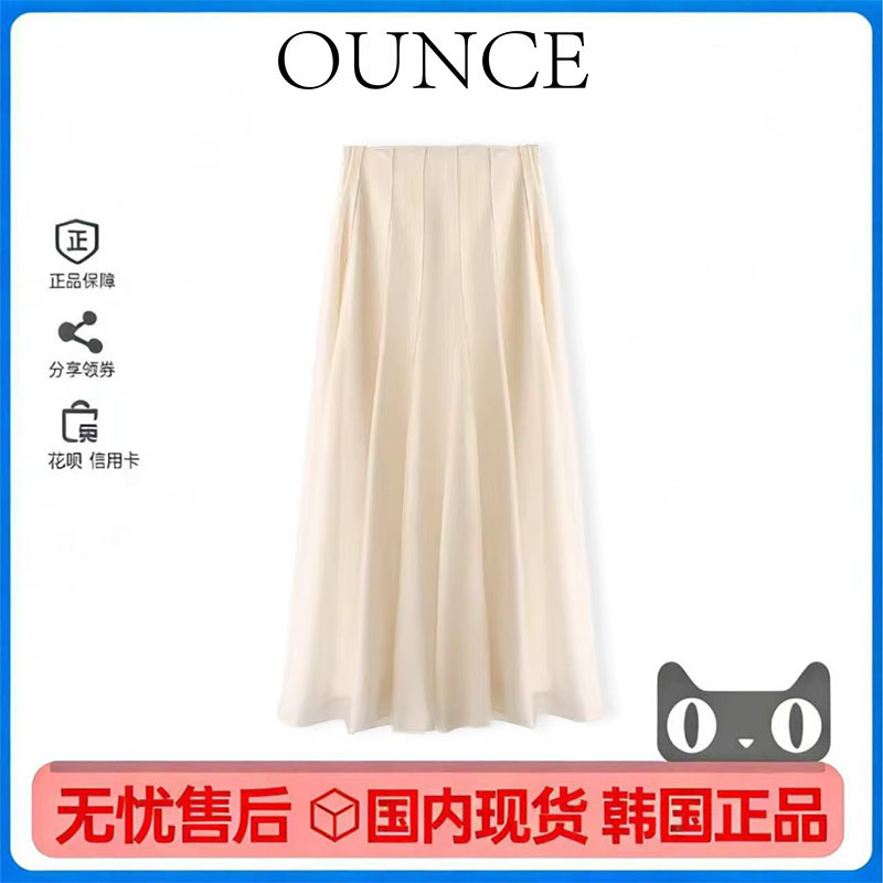 韩国OUNCE奶黄显瘦A字半身裙