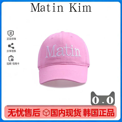 现货MatinKim李茶仁同款棒球帽