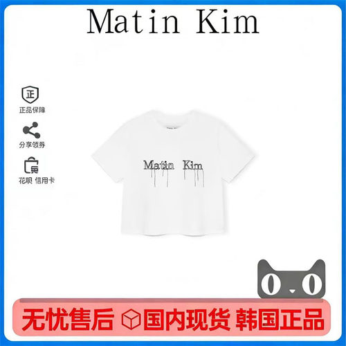 现货车静媛同款刺绣短袖T恤女