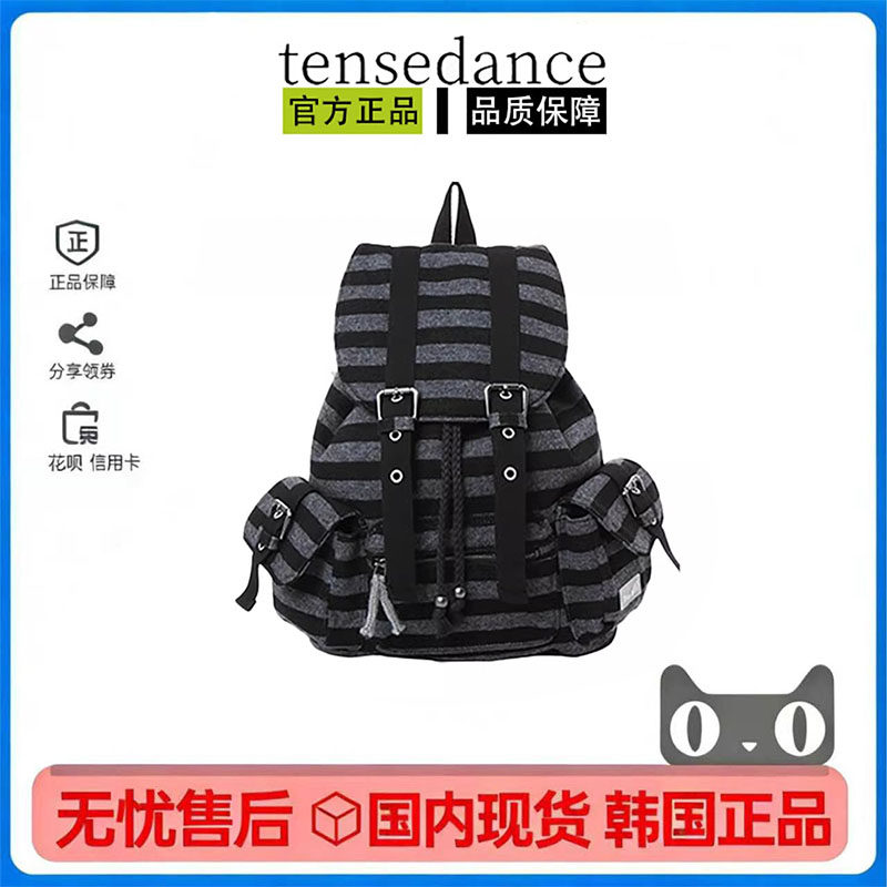 【现货】杨超越Newjeans同款韩国tensedance双肩包条纹多口袋背包