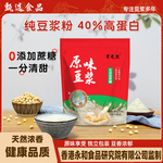 原味豆浆无添加蔗糖桂花黄芪玫瑰茉莉高蛋白早餐300g速溶豆粉