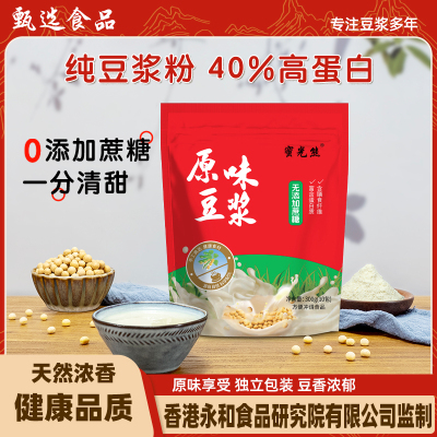 原味豆浆无添加蔗糖桂花黄芪玫瑰茉莉高蛋白早餐300g速溶豆粉