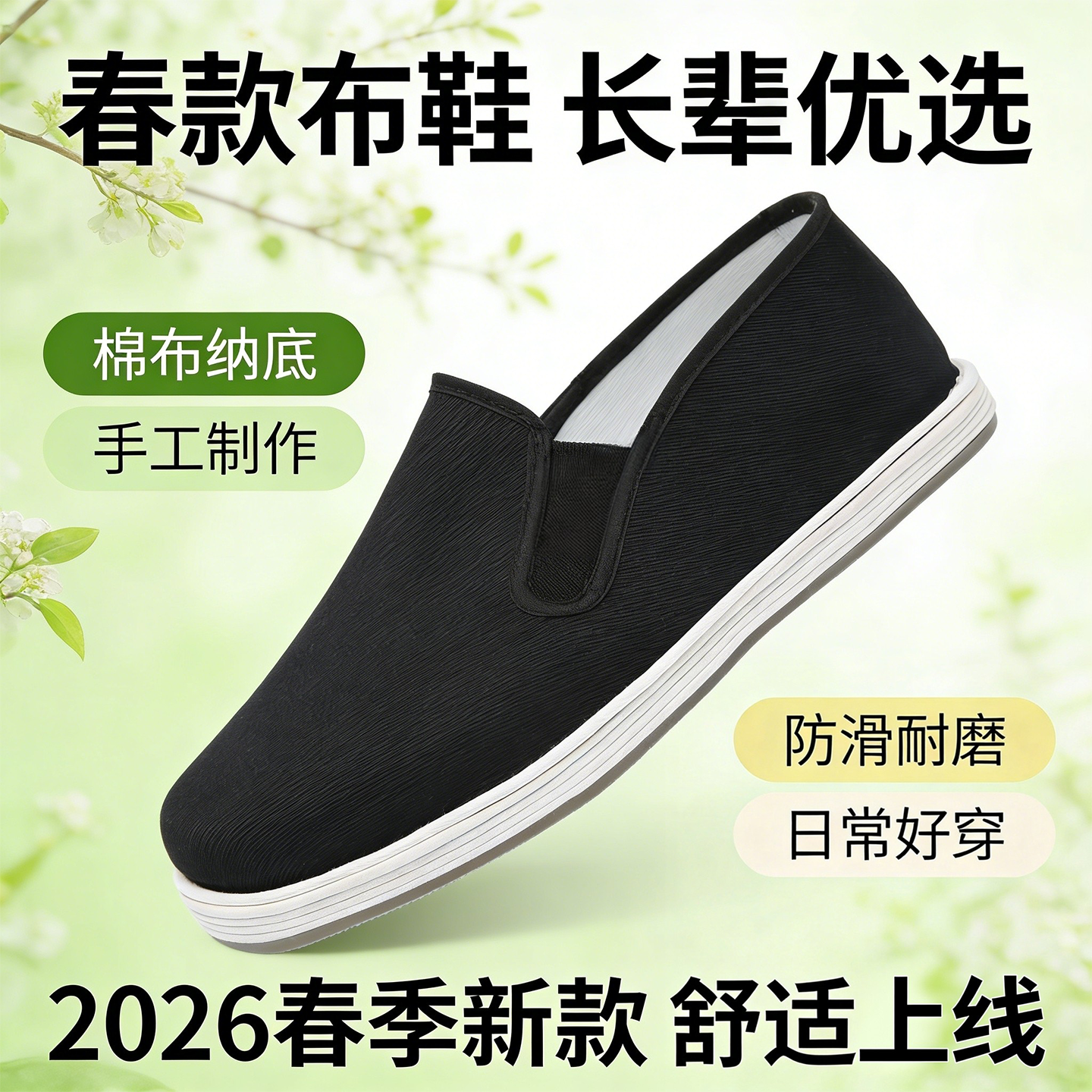 和韵祥老北京布鞋男春季透气艾草千层底一脚蹬中老年开车布鞋,流行男鞋,布鞋,淘宝优惠券,粉丝福利购,淘宝优惠卷