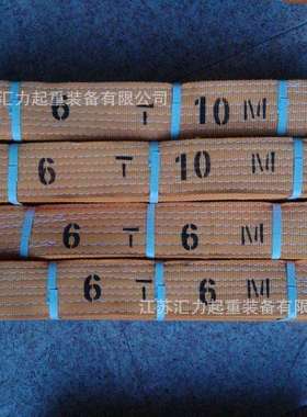 扁平吊带6t8m两头扣吊装带6t5m环眼吊带江苏汇力专业厂家