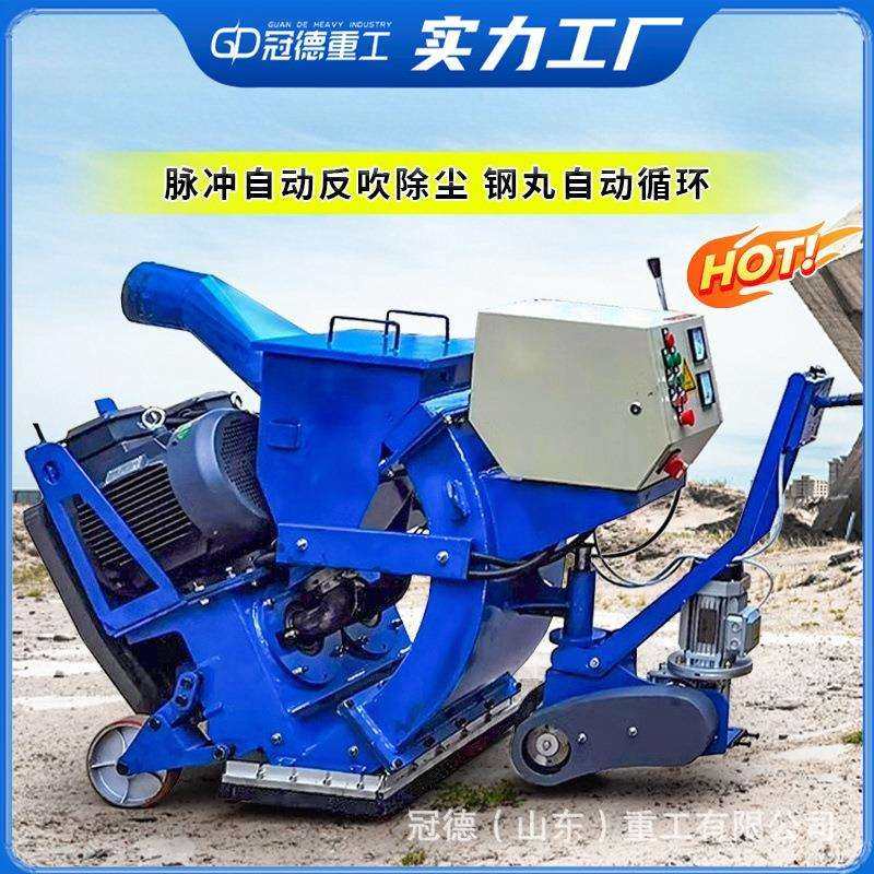 小型钢板除锈抛丸机移动式550型喷砂路面桥面手推混凝土抛丸机,模玩/动漫/周边/娃圈三坑/桌游,模型制作工具/辅料耗材,淘宝优惠券,粉丝福利购,淘宝优惠卷