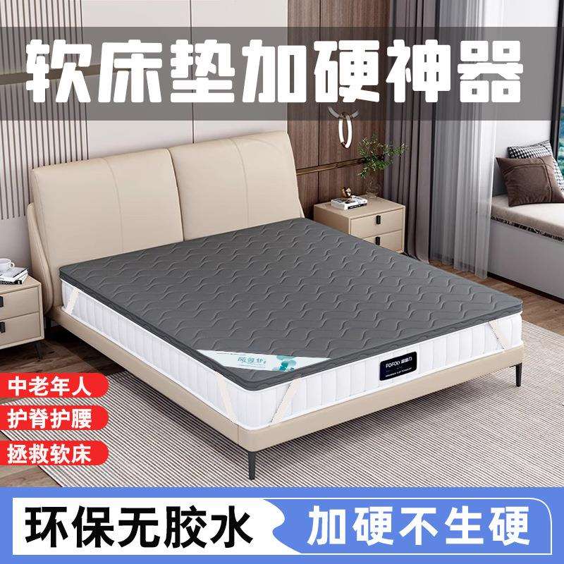 薄款环保棕加硬床垫护腰护脊软床改硬神器无胶水1.5米1.8米硬垫子