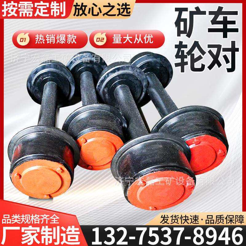 矿车轮对翻斗式车轨道轮空心300mm直径加重矿车铸钢火车轮子