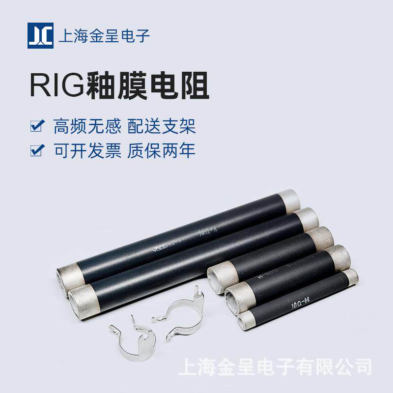 RI大功率无感釉膜电阻高频阳极栅极防震电阻50W100W200W300W500W
