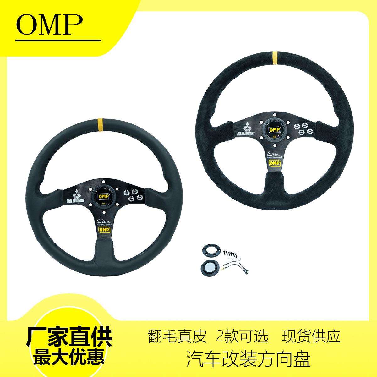 跨镜热销14英寸OMP汽车改装快拆方向盘通用RALLIART赛车转向盘