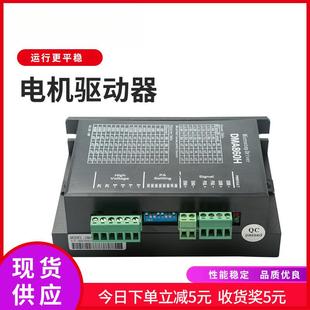 雕刻机DMA860H驱动器86马达步进电机驱动器套装雕刻机配件全套