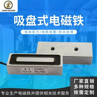 吸盘电磁铁H702516直流24V可调式长方形门吸专用吸盘式电磁铁