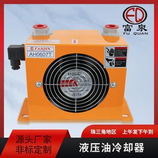 液压系统风冷式油冷却器散热器AH0608T液压工业油冷却器冷凝器