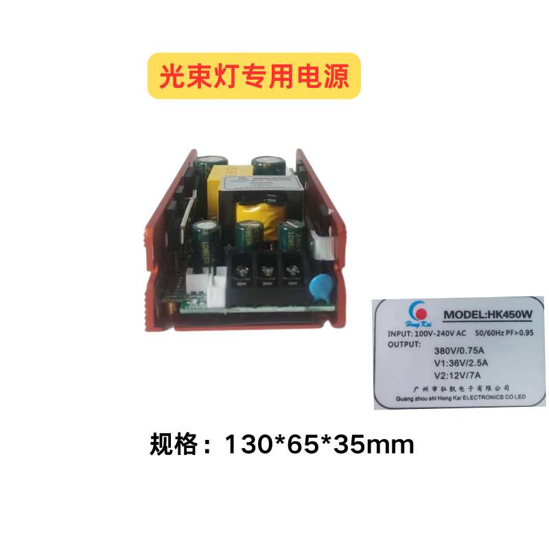 230w/280w摇头电源光束灯电源光束开关电路板控制驱动