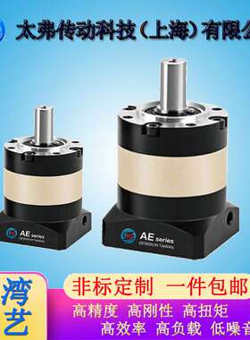 行星减速机AE040系列 精密减速机 伺服步进变速箱 微型变速箱