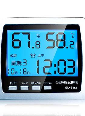 原装GEMlead/榛利GL616S大屏幕温湿度计高精度电子温湿度表