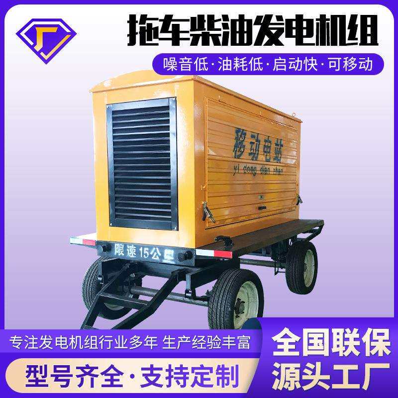 移动拖车柴油发电机组200千瓦玉柴柴油发电机200KW移动发电机组
