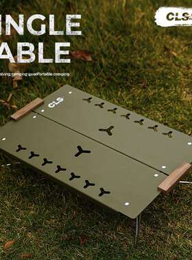 CLS户外迷你单人桌登山徒步露营便携铝合金折叠桌车载山地野餐桌