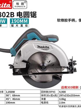牧田(makita)M5802B电圆锯7寸圆盘锯手提切割机木工电锯185mm