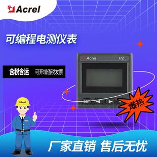 安科瑞PZ48交流单/三相电流电压表配电柜面板安装智能数显电表
