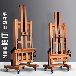 榉木制大型油画架平立两用双摇杆可前倾巨型国画丙烯素描展示架子