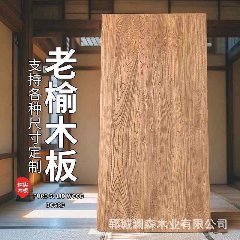 老榆木吧台板复古怀旧原木餐桌板实木风化飘窗书桌板民宿茶桌面板,模玩/动漫/周边/娃圈三坑/桌游,模型制作工具/辅料耗材,淘宝优惠券,粉丝福利购,淘宝优惠卷