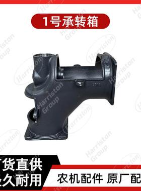 厂家直销农机配件洋马1号承转箱1E6D10-45000