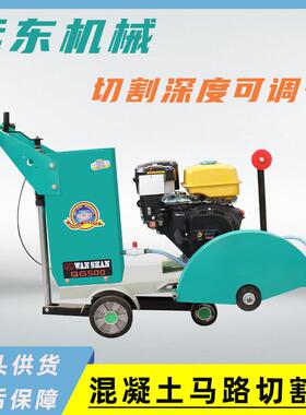 柴油/汽油手推式普通款常工马路切割机水泥沥青混凝土地面切割机