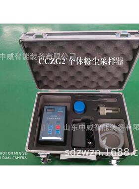 CCZ20系列矿用粉尘采样器产地货源供应CCZ20矿用粉尘采样器
