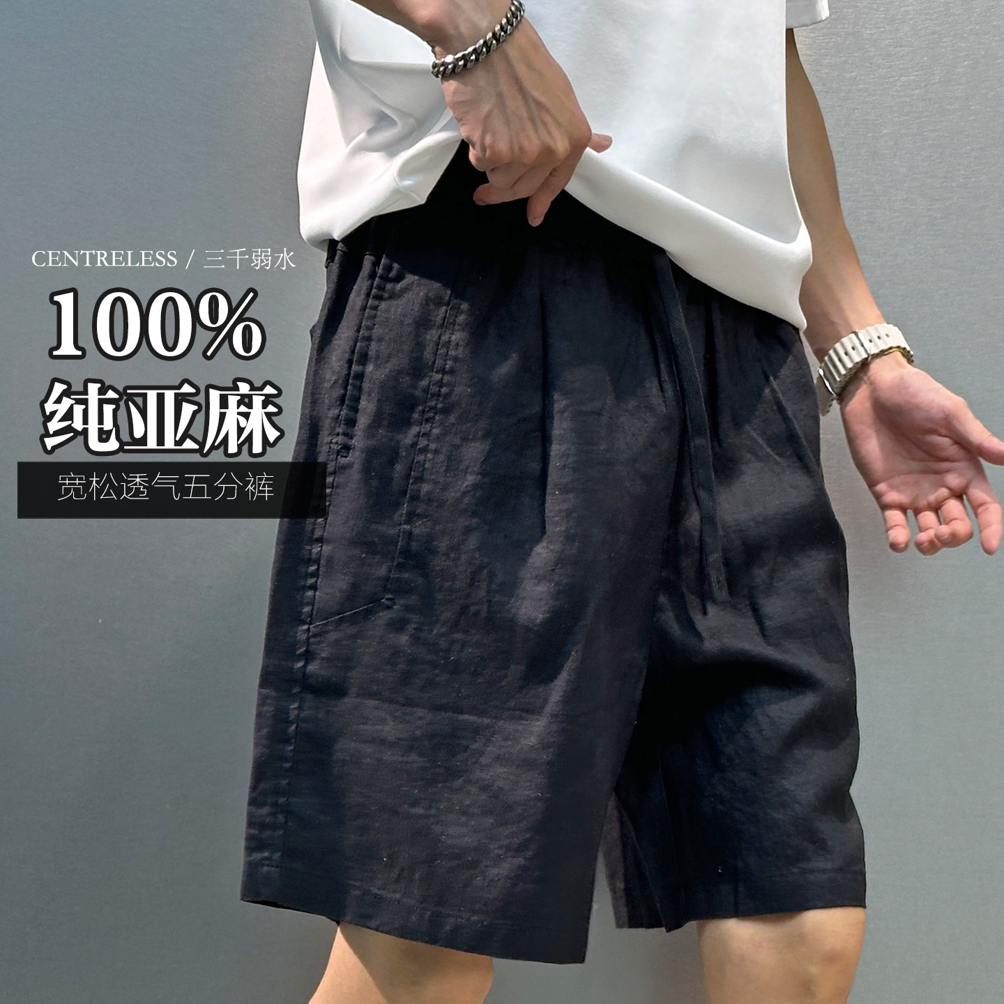 100%纯亚麻纯色宽松休闲短裤男