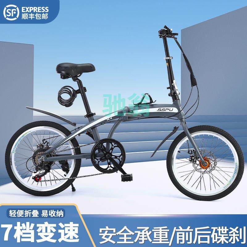xsz铝合金高端碟刹轻便折叠变速20寸7速男女成人学生运动自行车单